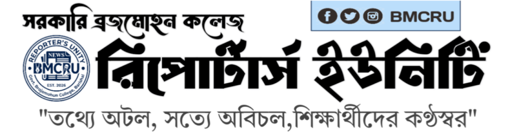 Bmc reporters unity Logo 1